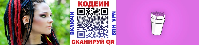 где можно купить наркотик  Камешково  Кодеиновый сироп Lean напиток Lean (лин) 