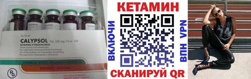 Кетамин ketamine  где купить наркотик  Камешково 