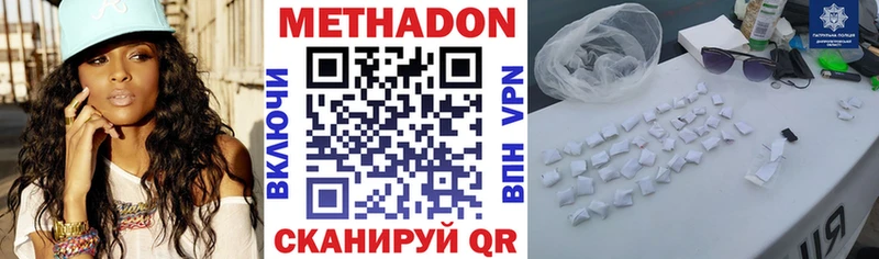 Метадон methadone  Камешково 